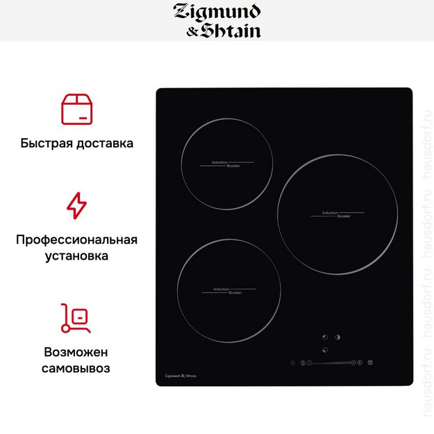 Стеклокерамическая варочная панель Zigmund Shtain CI 35.4 B (preview 7)