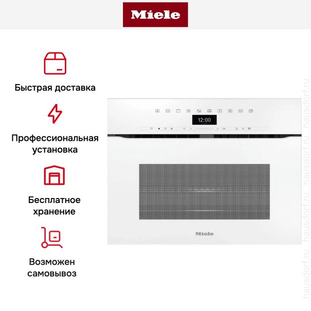 Встраиваемая микроволновая печь Miele H 7440 BMX BRWS (preview 6)