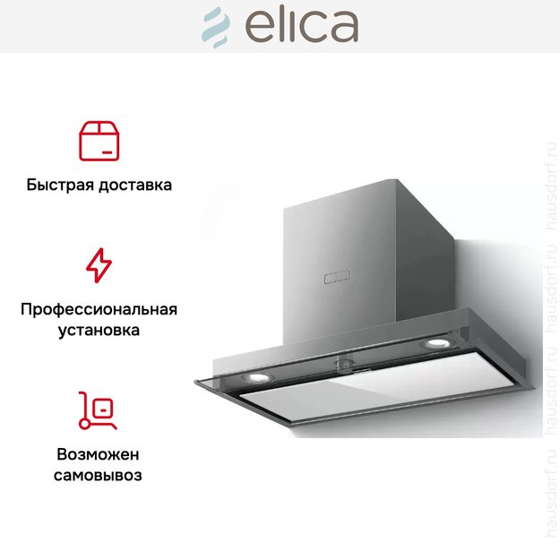 Встраиваемая вытяжка Elica BOXIN PLUS IXGL/A/60 (preview 9)