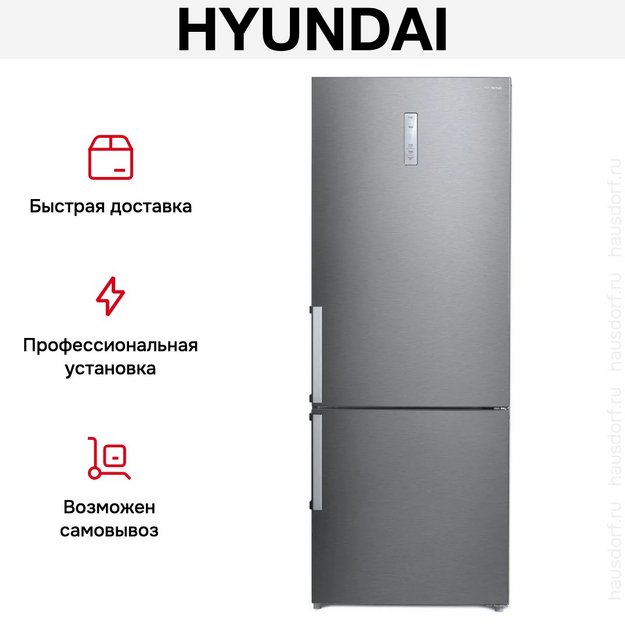 Холодильник Hyundai CC4553F нержавеющая сталь (preview 19)
