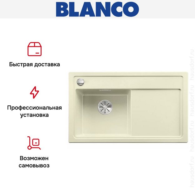 Мойка Blanco ZENAR 45S чаша слева клапан-автомат InFino жасмин (preview 4)