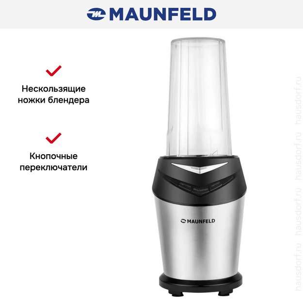 Блендер Maunfeld MF-121S (preview 11)