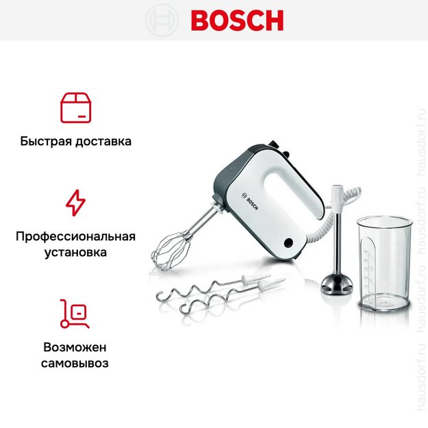 Миксер Bosch MFQ49700 (preview 11)