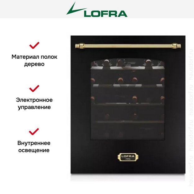 Встраиваемый винный шкаф Lofra ZBRNM36T BRASS (preview 3)