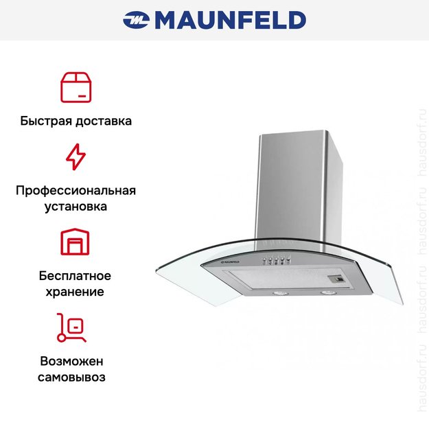 Кухонная вытяжка MAUNFELD Ancona PlusA 60 нержавеющая сталь\прозрачное стекло (preview 18)