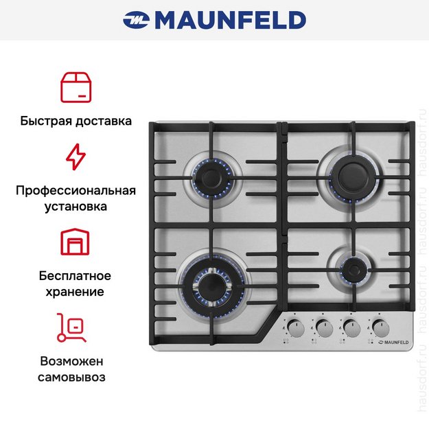Варочная панель Maunfeld EGHS.64.73CS/G (preview 16)