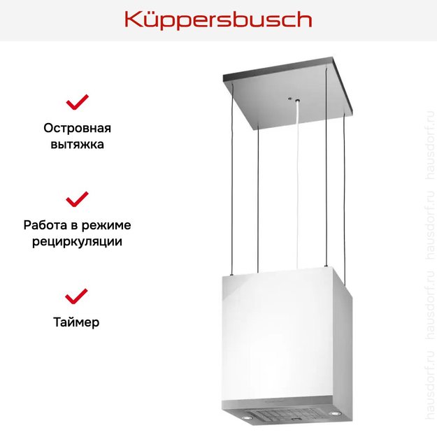 Островная вытяжка Kuppersbusch DI 3800.0 W1 Stainless Steel (preview 5)