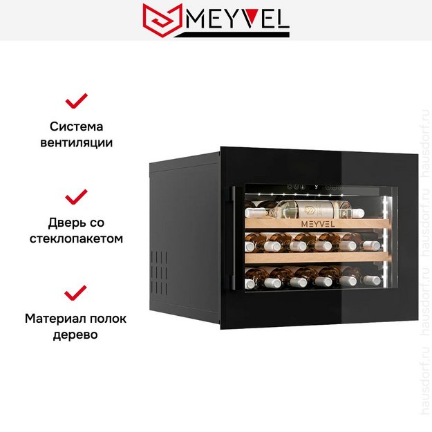 Винный шкаф Meyvel MV19PRO-KBB1 (preview 3)