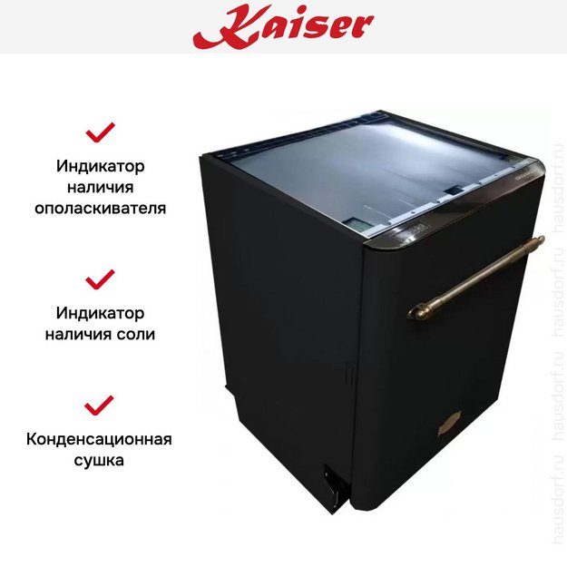 Встраиваемая посудомоечная машина Kaiser S60 U 88 XL EM (preview 7)