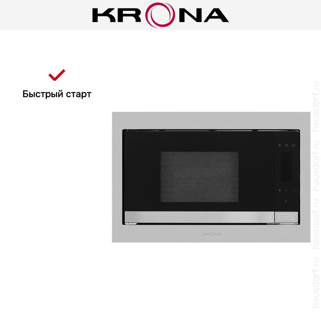 Встраиваемая микроволновая печь Krona ESSEN 60 IX (preview 10)