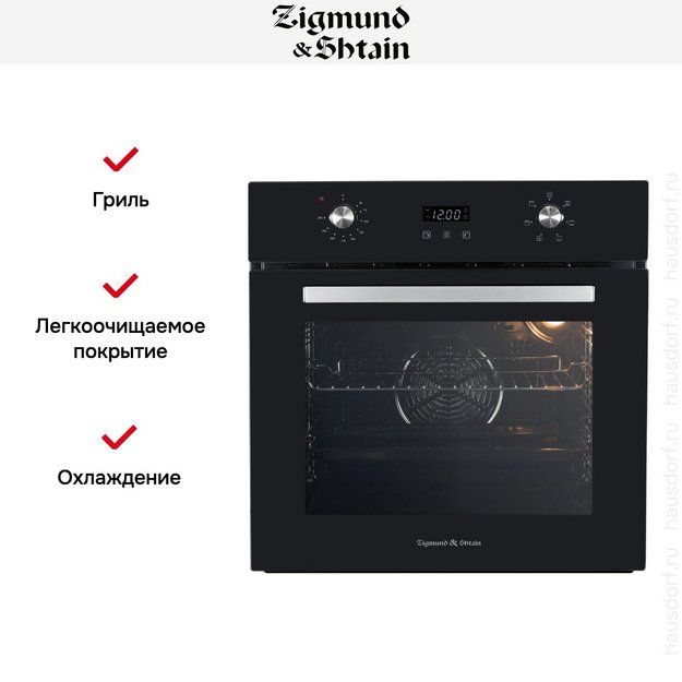 Электрический духовой шкаф Zigmund Shtain E 164 B (preview 6)