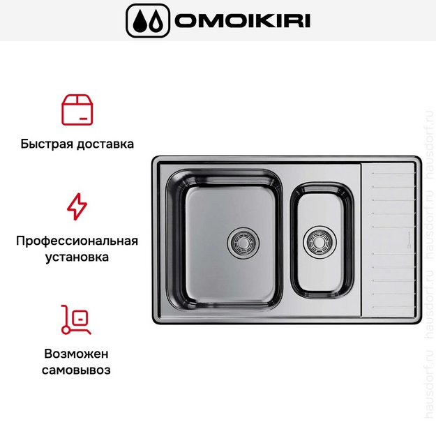 Мойка Omoikiri Sagami 79-2 IN (preview 8)