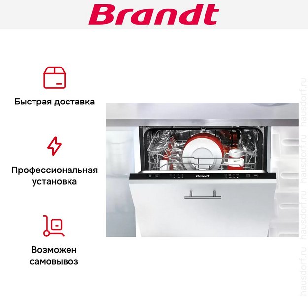 Встраиваемая посудомоечная машина Brandt BDJ325LB (preview 7)