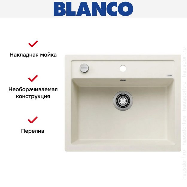 Мойка BLANCO DALAGO 6 Silgranit мягкий белый, клапан-автомат (preview 9)