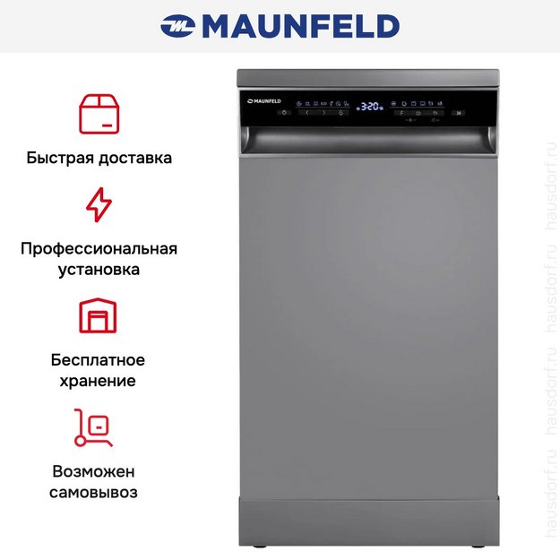 Посудомоечная машина Maunfeld MWF45331S Inverter (preview 17)