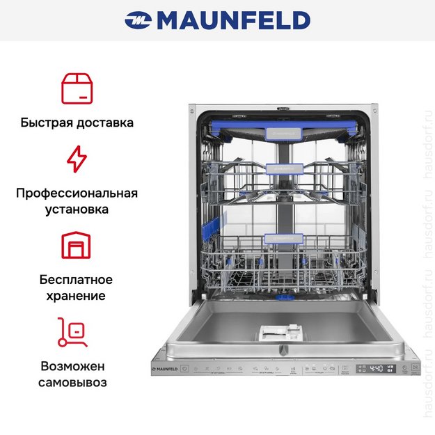 Встраиваемая посудомоечная машина Maunfeld MLP60330T Smart Beam Inverter (preview 22)