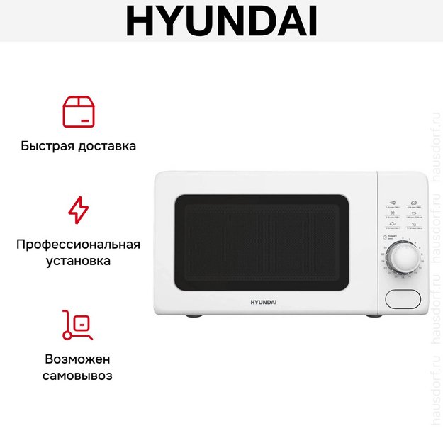 Микроволновая печь Hyundai HYM-D3035 (preview 12)