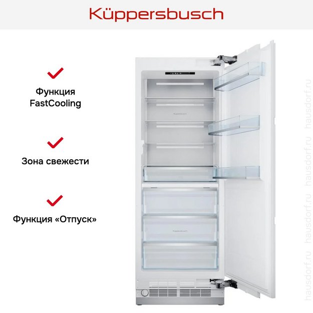 Встраиваемый холодильник Kuppersbusch FKFX 9800.0i (preview 8)
