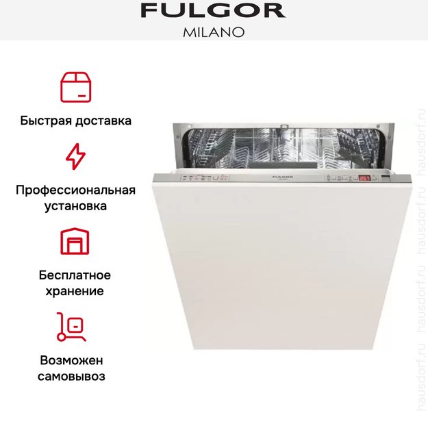 Встраиваемая посудомоечная машина Fulgor Milano FDW 8291 (preview 5)