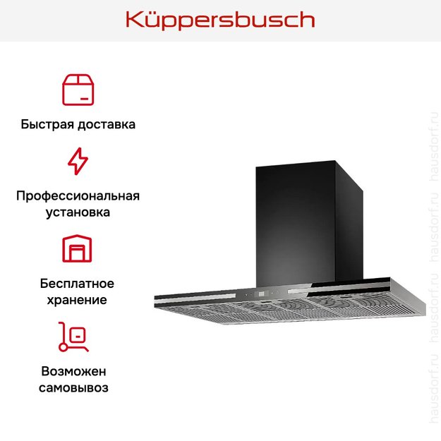 Вытяжка Kuppersbusch DW 9500.0 S1 Stainless Steel (preview 6)