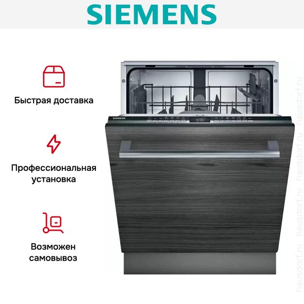 Встраиваемая посудомоечная машина Siemens SN63HX36TE (preview 8)