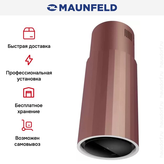 Вытяжка Maunfeld Adelaide 39 Isla розовое золото (preview 15)