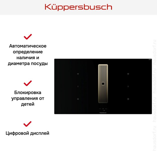 Индукционная варочная поверхность с вытяжкой Kuppersbusch KMI 9850.1 SR-E Gold (preview 6)