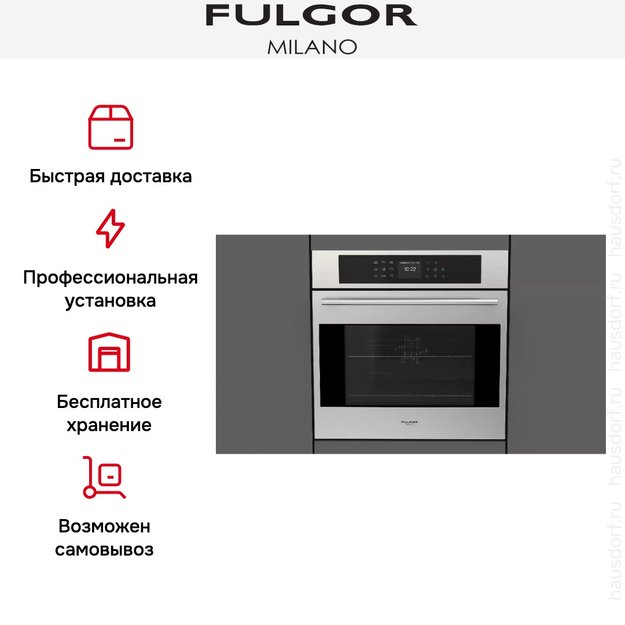 Духовой шкаф Fulgor Milano FCO 6215 TEM X (preview 10)