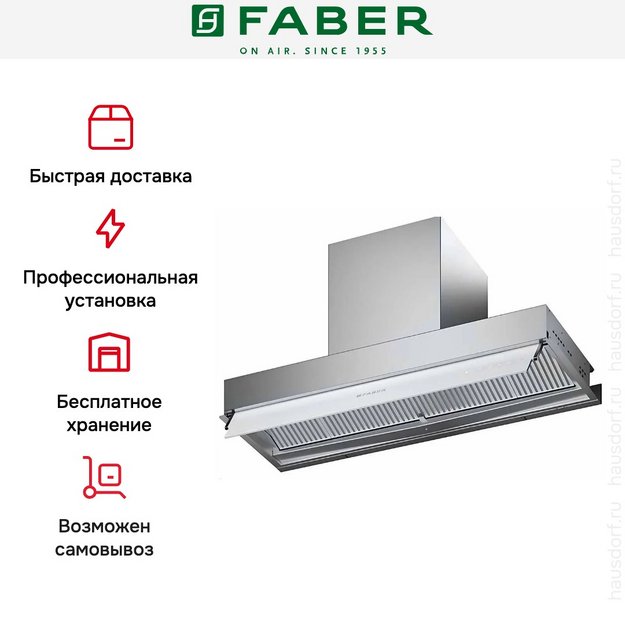 Вытяжка Faber IN-NOVA ZERO DRIP PLUS A120 (preview 8)