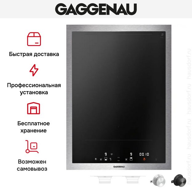 Индукционная панель Gaggenau Vario Series 400 VI422115 (preview 8)