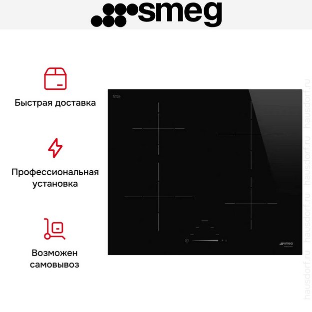 Варочная панель Smeg SI4642D (preview 14)