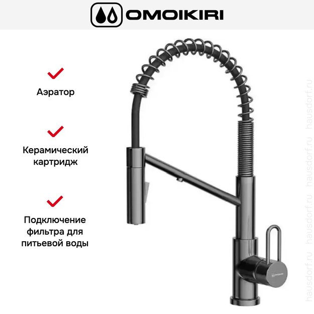 Смеситель Omoikiri MIKAWA 2 PLUS-SB GM (preview 6)