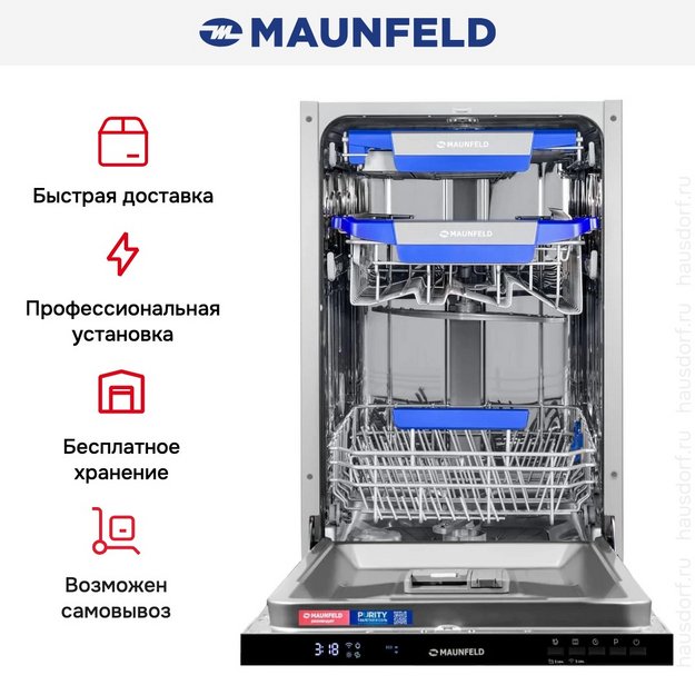 Встраиваемая посудомоечная машина Maunfeld MLP45230 Light Beam Wi-Fi (preview 20)