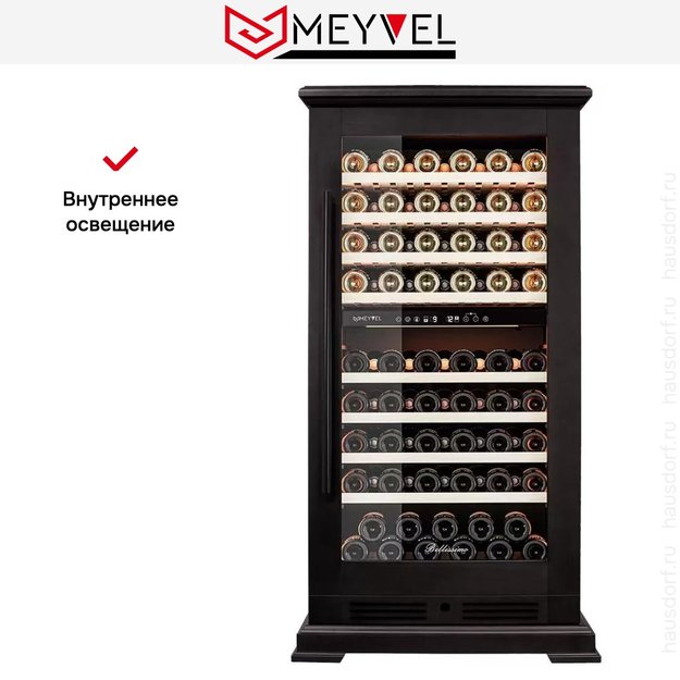 Винный шкаф Meyvel MV99PRO-KBT2 (Тёмный шоколад) (preview 17)