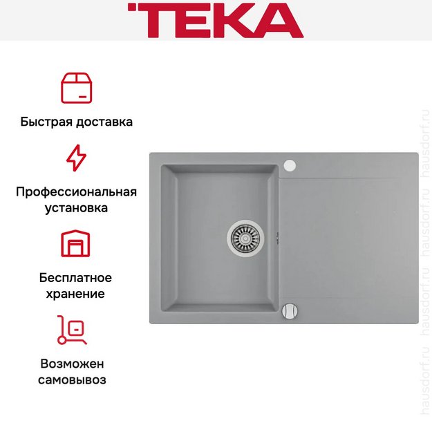 Мойка Teka Clivo 45 B-TQ ALUGRAUMETALLIC (preview 6)