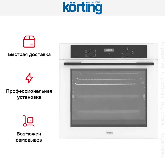 Электрический духовой шкаф Korting OKB 691 CSGW (preview 10)