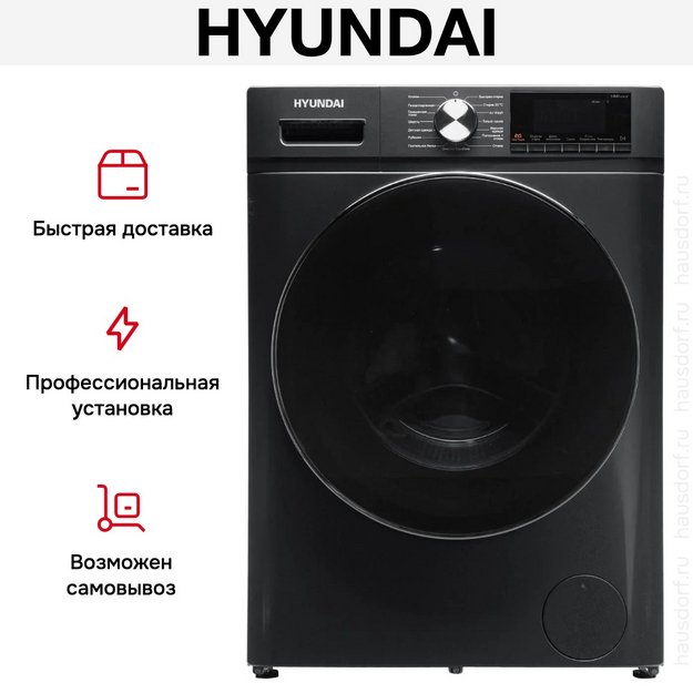 Стирально-сушильная машина Hyundai WFD9403 темно-серый (preview 26)