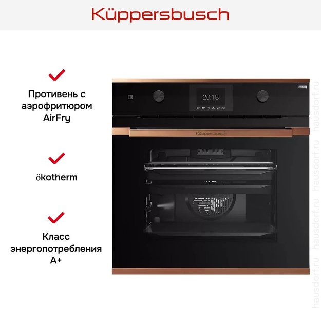 Духовой шкаф Kuppersbusch BP 6381.0 S7 Copper (preview 5)