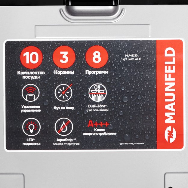 Встраиваемая посудомоечная машина Maunfeld MLP45230 Light Beam Wi-Fi (фото 14) Встраиваемая посудомоечная машина Maunfeld MLP45230 Light Beam Wi-Fi (preview 14)