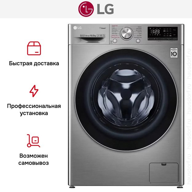 Стиральная машина LG F4V5RYP2T (preview 9)