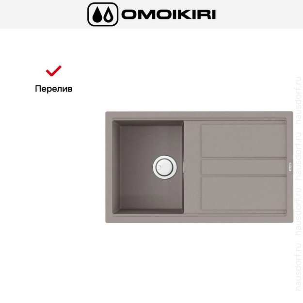 Мойка Omoikiri Kitagawa 86 GR (preview 7)