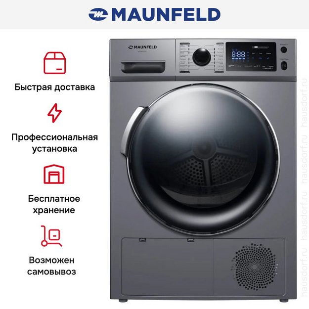 Сушильная машина Maunfeld MFDM169S (preview 19)