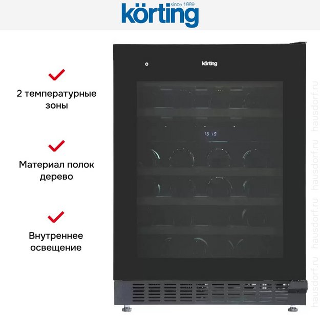 Винный шкаф Korting KFW 803 DB GN (preview 7)