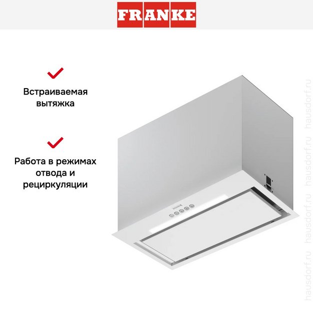 Вытяжка Franke FBFE WH MATT A52 (preview 9)
