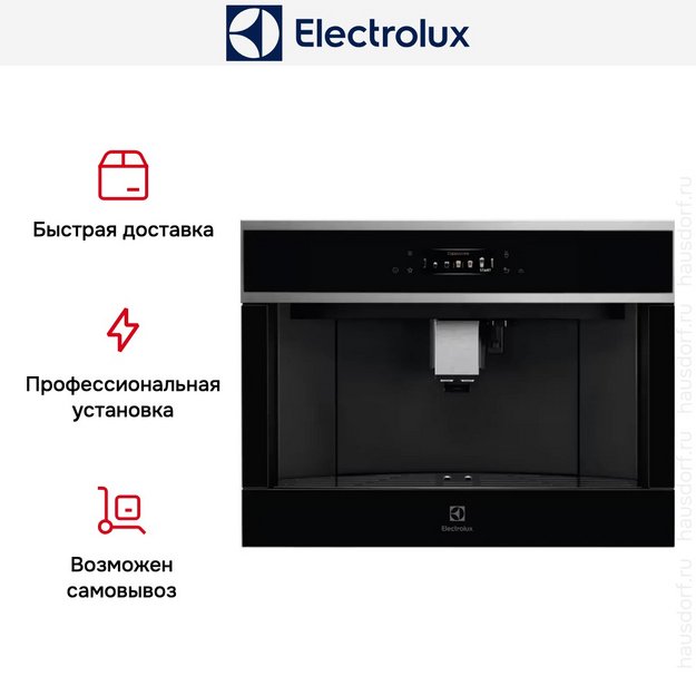 Встраиваемая кофемашина Electrolux EBC85X (preview 12)