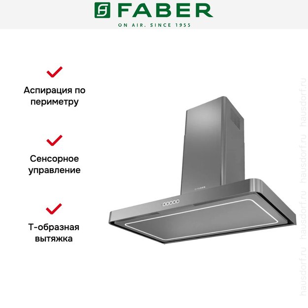 Вытяжка Faber T-LIGHT EV8P X A90 (preview 4)