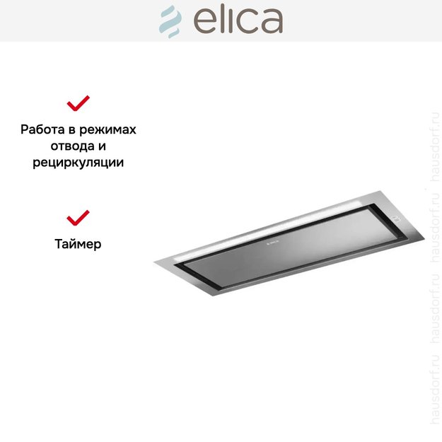 Встраиваемая вытяжка Elica HIDDEN 2.0 IX/A/72 (preview 7)