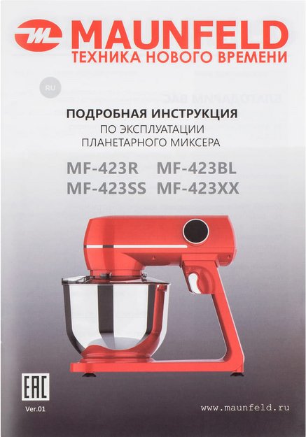 Миксер Maunfeld MF-423SS (фото 9) Миксер Maunfeld MF-423SS (preview 9)