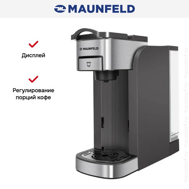 Кофеварка Maunfeld MCCM-CM827GR (preview 10)