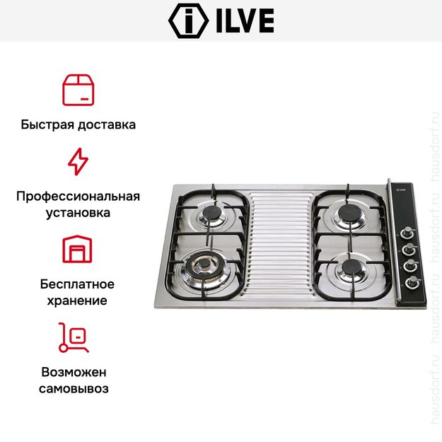 Варочная панель Ilve H380CNV Stainless-Steel (preview 4)